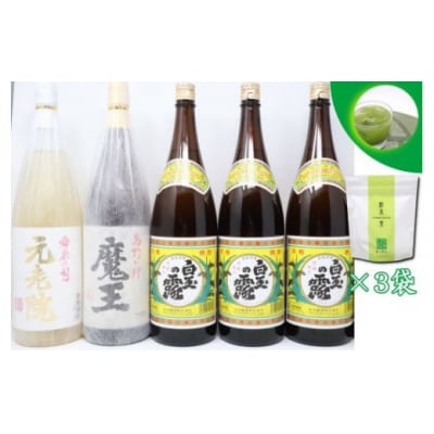 白玉醸造魔王入り!芋焼酎5本組(一升瓶)お茶割りセット 4040-4