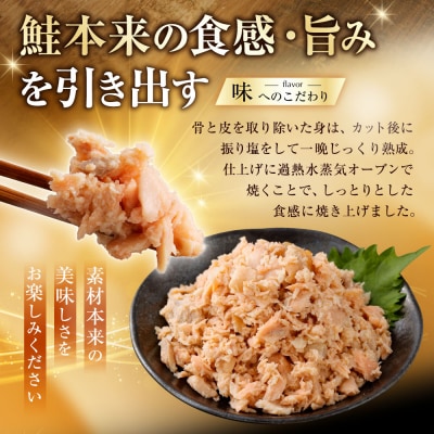 【 訳あり 】 北海道産 焼鮭ほぐし1kg ( 500g × 2 )