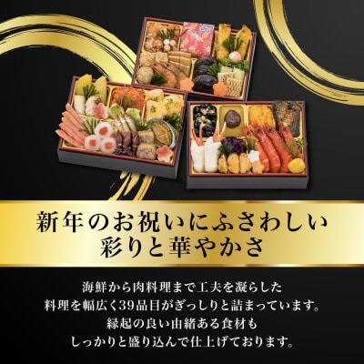 【京都祇園 料亭「和山」監修】祥雲 三段重 2～3人 京都 本格料亭おせち 人気おせち