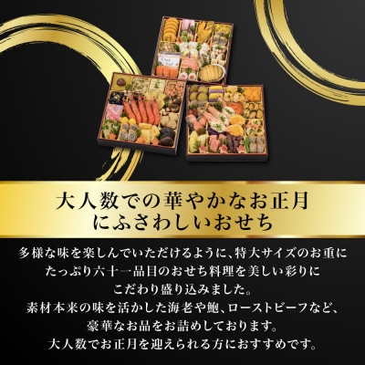 【京都祇園 料亭「和山」監修】福寿 三段重 4～5人前 料亭 おせち 人気おせち