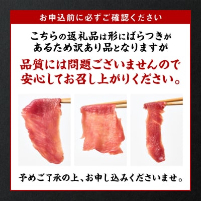 【訳あり】牛タン先 サイコロカット900g 切り落し900g 合計1.8kg_233-6684
