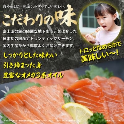 エリア限定 フジアトランティックサーモン 刺身用 生 冷蔵 4～5P 約1kg 国産 サーモン　
