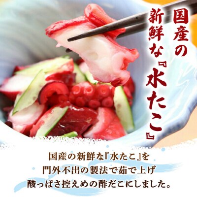 酢だこ 250g×2パック 水だこ カット済み 冷凍 秋田県 国産|16_szk-350201