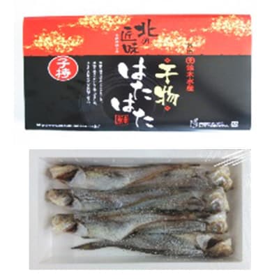 子持 ハタハタ 丸干し 5～7尾前後 500g|16_szk-120101