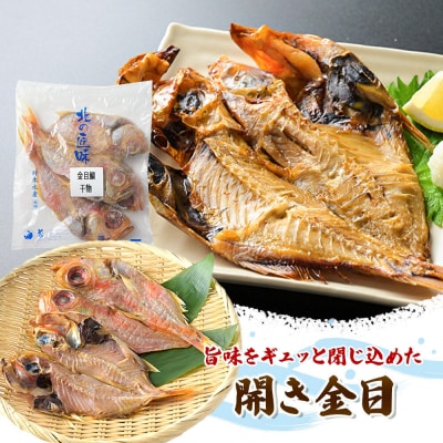 人気干物 3種×各4枚セット 計12枚)|16_szk-171001