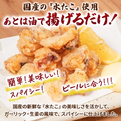 タコの唐揚げ 500g 水だこ 冷凍 秋田県 国産|16_szk-360501