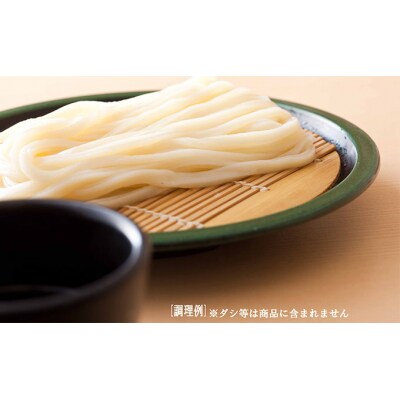 「瀬戸内中讃定住自立圏」うどんの名店食べ比べセット【C-21】