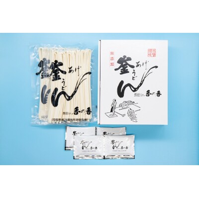 「瀬戸内中讃定住自立圏」うどんの名店食べ比べセット【C-21】