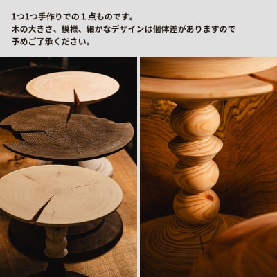 木工品 木製 ケーキスタンド(ホワイト) naruki takahashi sa-0001