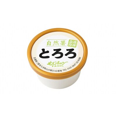 2つを混ぜると大福味に♪高原の恵みセット(6個入りセット)[029-001]