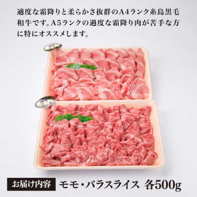 【しゃぶしゃぶ】 A4 ランク 糸島 黒毛和牛 スライス 計1kg  食べ比べ[ACA068]