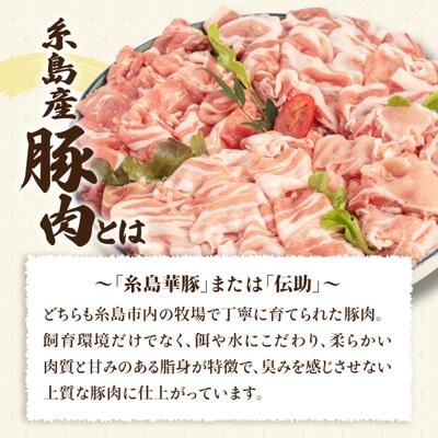 【食べ比べ】豚肉 スライス しゃぶしゃぶ 食べ比べセット 1.5kg 糸島産豚肉[ACA021]