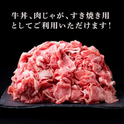 【贅沢A4,A5ランク】 博多和牛 切り落とし 小分けパック1kg(250g×4P)[ACA188]
