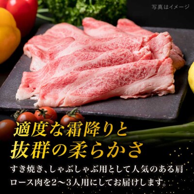 高級霜降り 肩ロース スライス 500g【糸島ミートデリ工房】 [ACA062]