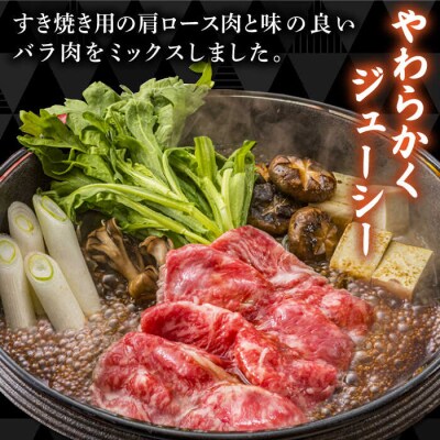 A4ランク 博多和牛 肩ロース バラ肉 ミックス スライス 500g 糸島市 [ACA249]