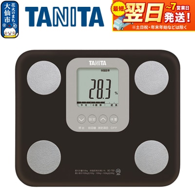 【BC759BR】タニタ 体組成計【ブラウン】 体重計|22_tnt-090101a