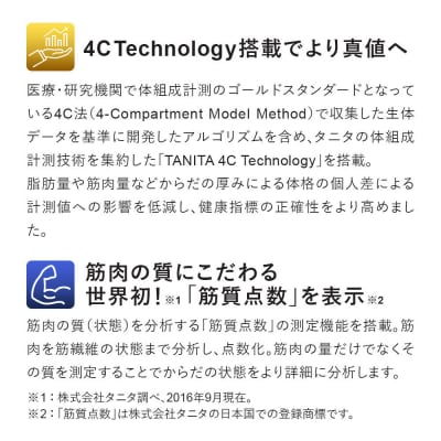 【RD916LWH】タニタ 体組成計 インナースキャンデュアル 体重計|22_tnt-200101c