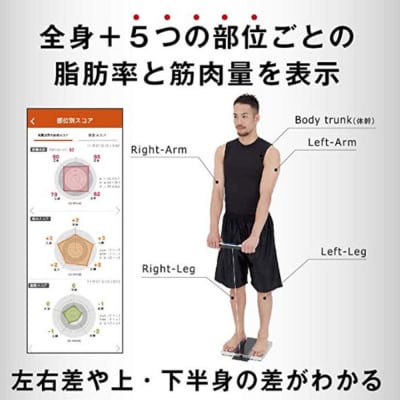 【RD804LBK】タニタ 左右部位別体組成計 体重計|22_tnt-190101