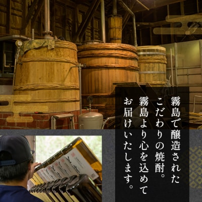 鹿児島本格芋焼酎「渦芽」720ml【万膳酒店】K-729