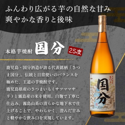 鹿児島本格芋焼酎「国分」1800ml 【万膳酒店】K-733 