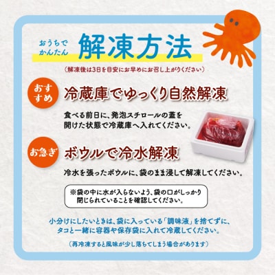 酢蛸 1kg 北海道苫前産 ミズダコ使用 酢ダコ 酢だこ たこ 北海道産 正月 おせち hos01