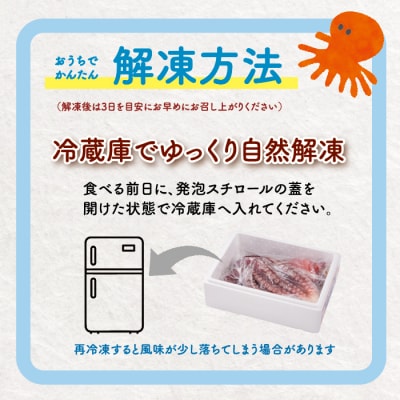 煮蛸(足)1.5kg前後 北海道苫前産 ミズダコ使用 たこ タコ 足 北海道産 刺身 hos02