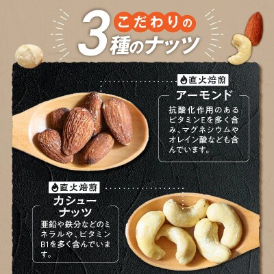 【大容量】 3種 無塩のミックスナッツ 4kg(500g×8袋)おつまみ おやつ H059-224