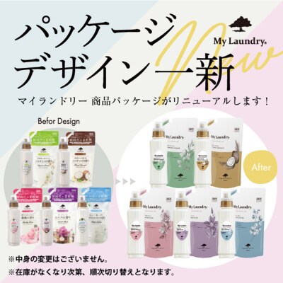 定期便3ヶ月 マイランドリー (500ml×5個) ホワイトコットン|10_spb-030103e