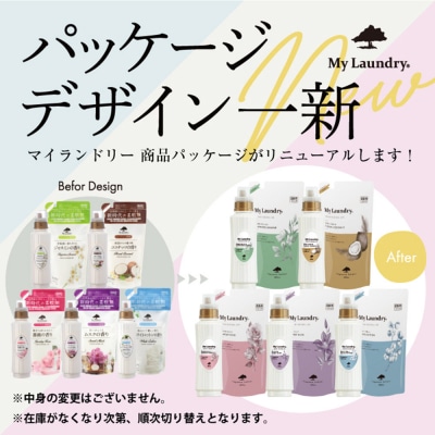 定期便11ヶ月 マイランドリー (500ml×5個) ジャスミン|10_spb-030111c