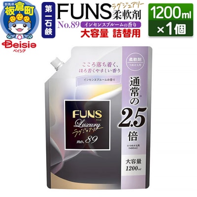 FUNSラグジュアリー柔軟剤 No89 詰替用 1200ml×1個|13_bsa-040101