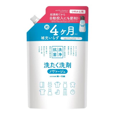 ノヴァージュ超濃縮衣料用液体洗剤 プッシュ式 詰替用 810g×1個|13_bsa-470101