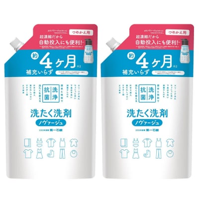 ノヴァージュ超濃縮衣料用液体洗剤 プッシュ式 詰替用 810g×2個|13_bsa-470201