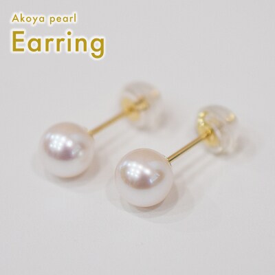 あこや真珠 天草 ピアス 6mm - 6.5mm ホワイトピンク 真珠_S085-571