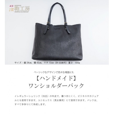 ハンドメイド ワンショルダーバック_S056-002
