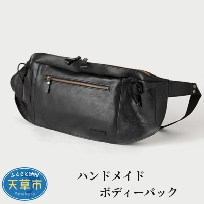 ハンドメイド ボディーバック_S056-004