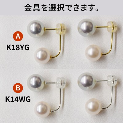あこや真珠8-8.5mm×7.5-8mmナチュラル ホワイトピンク Wパールピアス_S085-208