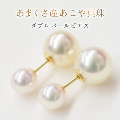 あこや真珠 パール ピンク ピアス ベビー スタッド 両耳 7.5mm - 8mm_S101-183