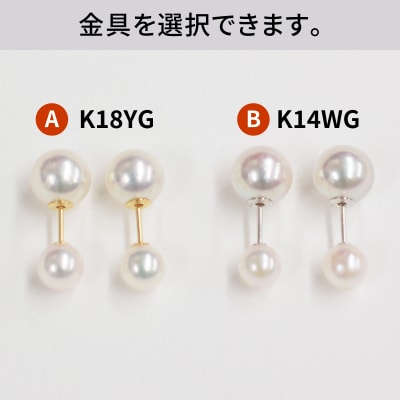 あこや真珠 パール ピンク ピアス ベビー スタッド 両耳 7.5mm - 8mm_S101-183