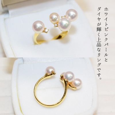 あこや真珠 パール リング ダイヤ ベビー 0.07ct 5mm～6.5mm 4珠_S101-197
