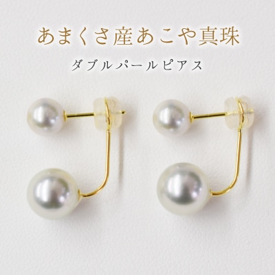天草産 6mm-6.5mm&8mm-8.5mm ピアス あこや真珠_S101-252