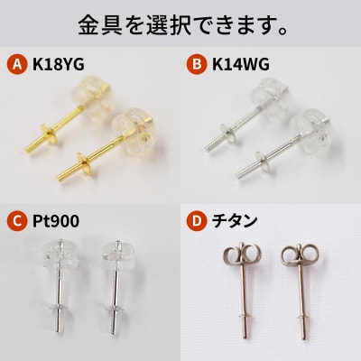 あこや真珠 ピアス 鑑別書 鑑定書 9mm - 9.5mm ホワイトピンク_S101-409