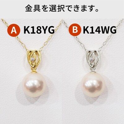 真珠 ネックレス ダイヤ 0.01ct 8-8.5mm ホワイトピンク ハート_S101-471