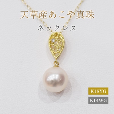 真珠 ネックレス ダイヤ 0.01ct 8-8.5mm ホワイトピンクドロップ_S101-474