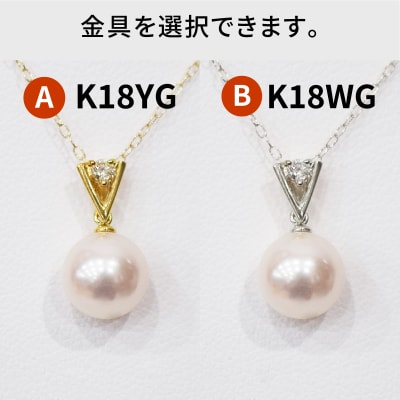 あこや真珠 ネックレス ダイヤモンド 0.05ct 8mm - 8.5mm K18_S101-468