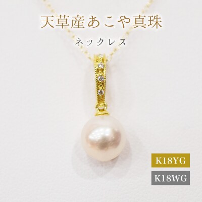真珠 ネックレス ダイヤ クリッカー 0.02ct 8-8.5mm ホワイトピンク_S101-492