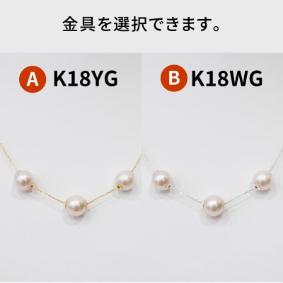 あこや真珠 ネックレス ピンク スルー シリコン 3連 7.5-8mm 調色_S101-453