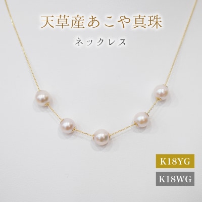 あこや真珠 ネックレス ピンク スルー シリコン 5連 7.5-8mm 調色_S101-456