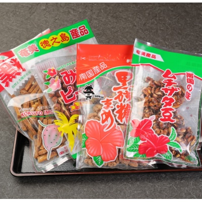 徳之島 天城町 黒糖お菓子 4種セット 4袋(計710g) さとうきび 黒砂糖 かりんとう