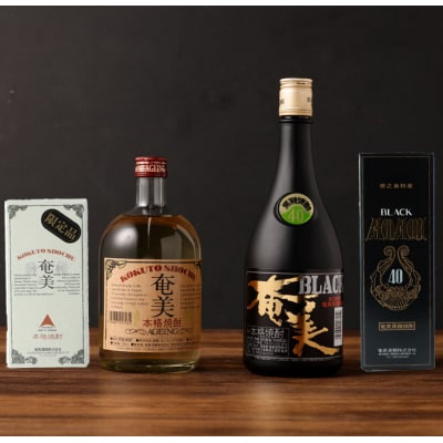 徳之島 天城町 黒糖焼酎 樫樽貯蔵 2本セット 奄美エイジング BLACK奄美 720ml×2本