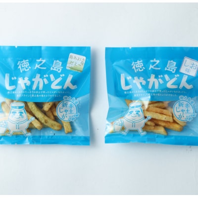 徳之島 天城町 じゃがどん 3箱セット しお味 あおさ味 じゃがいも ポテト